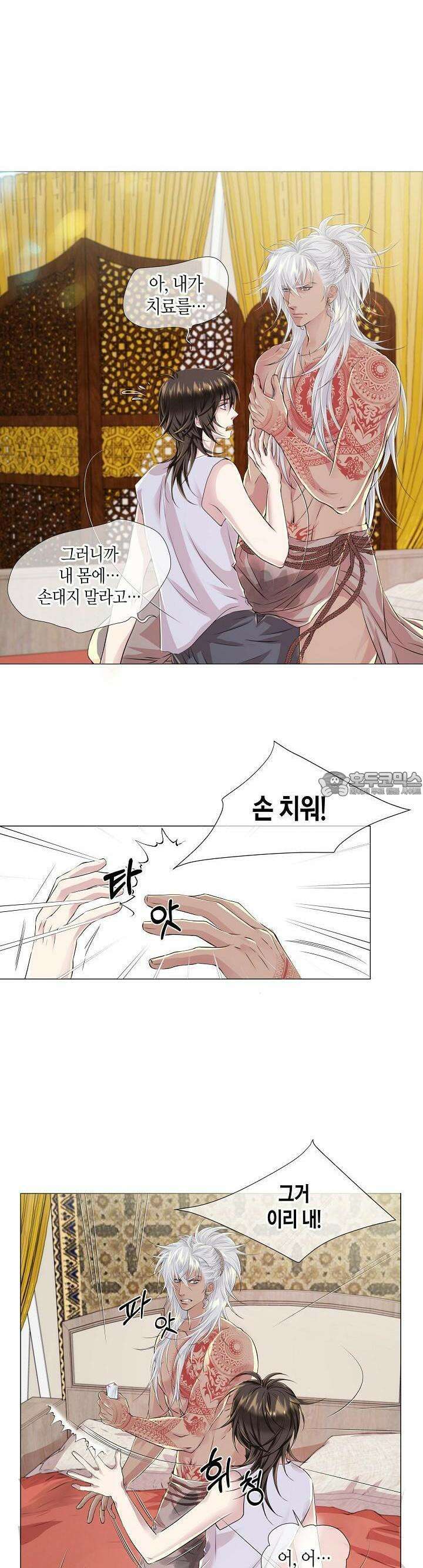 푸른 늑대의 밤 9화 3