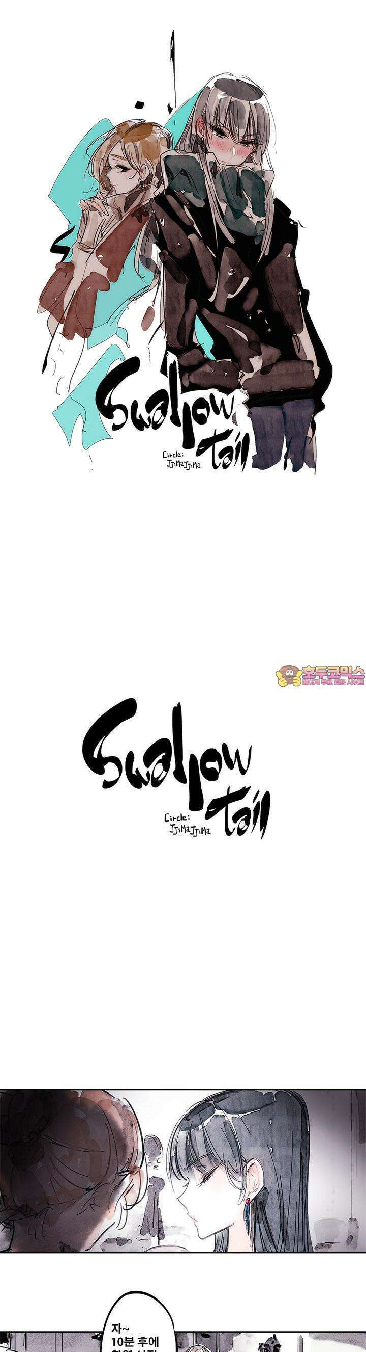 [GL] swallowtail 1화 1