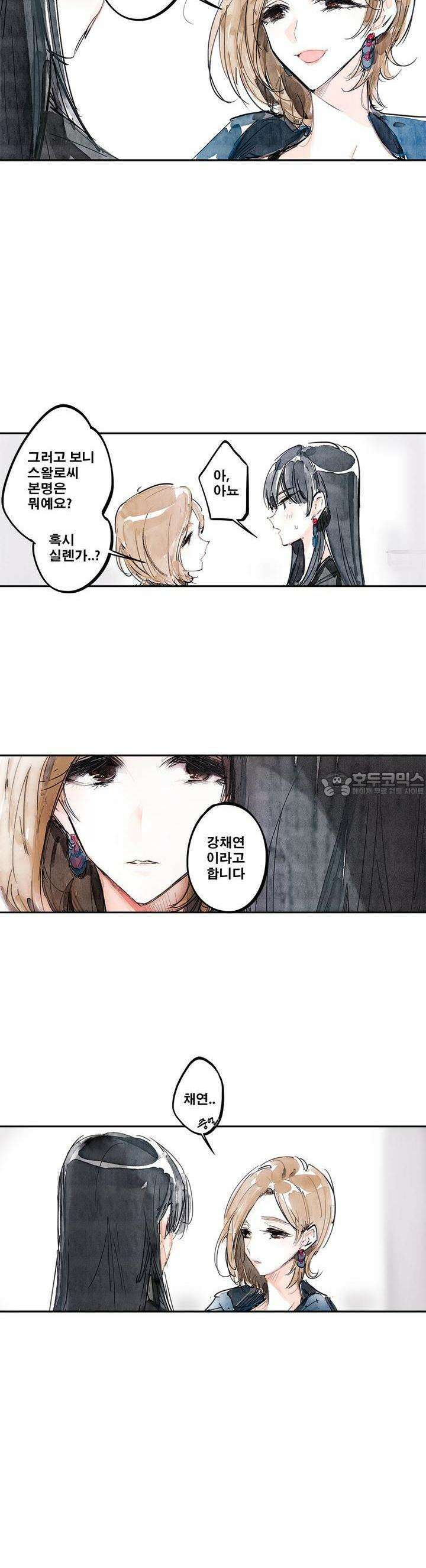 [GL] swallowtail 1화 5