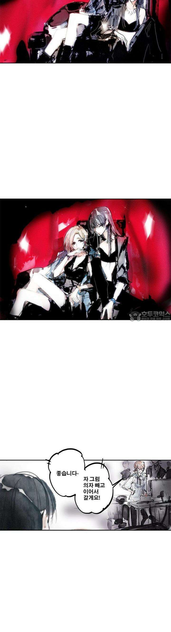 [GL] swallowtail 1화 10