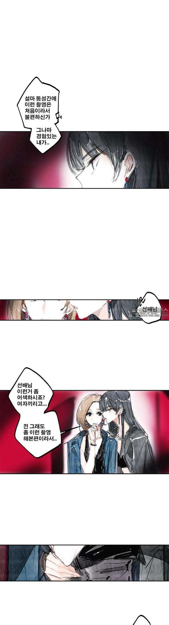 [GL] swallowtail 1화 14
