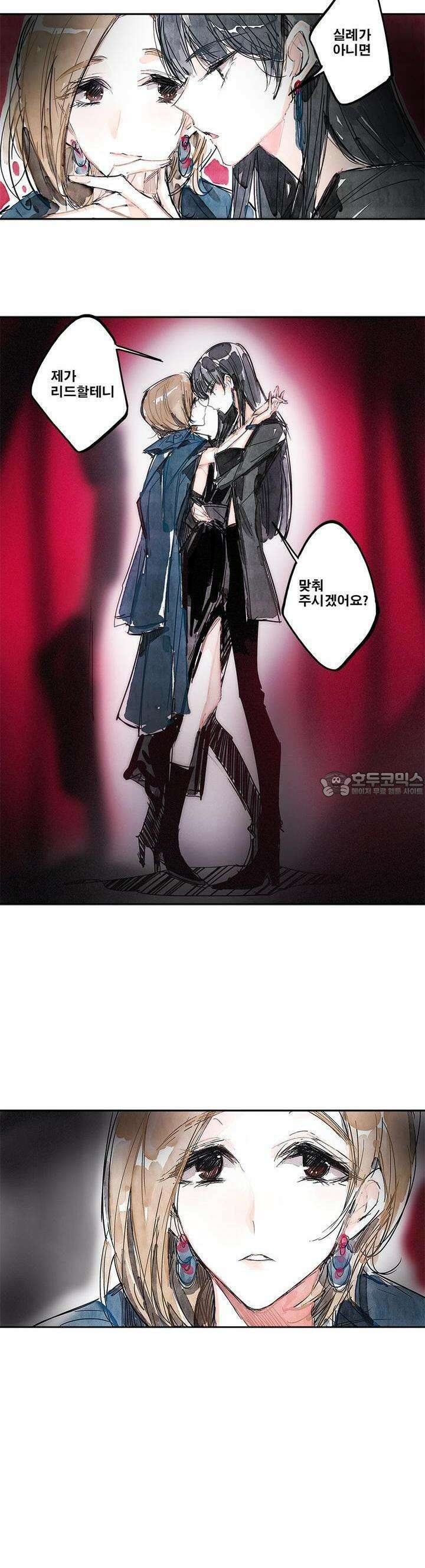 [GL] swallowtail 1화 15