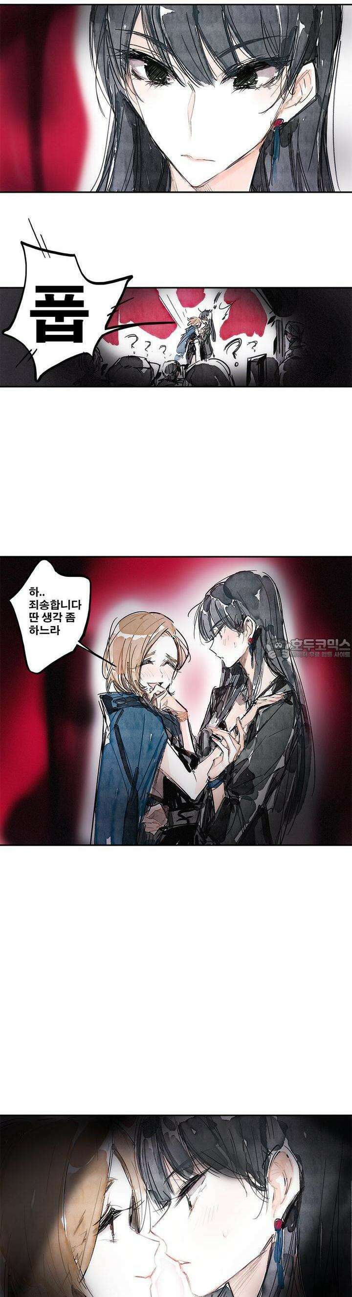 [GL] swallowtail 1화 16