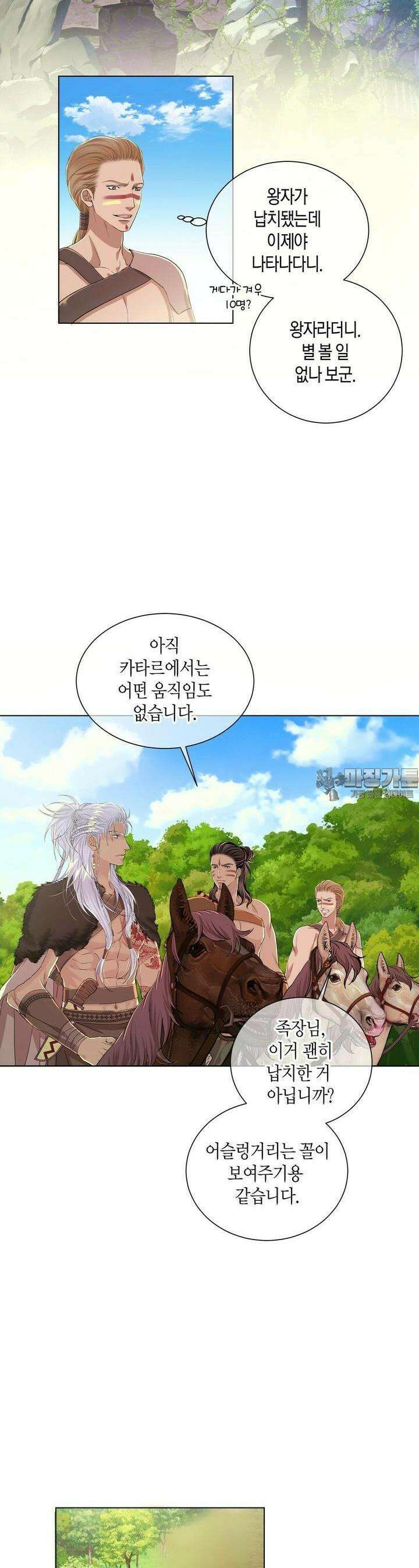 푸른 늑대의 밤 18화 4