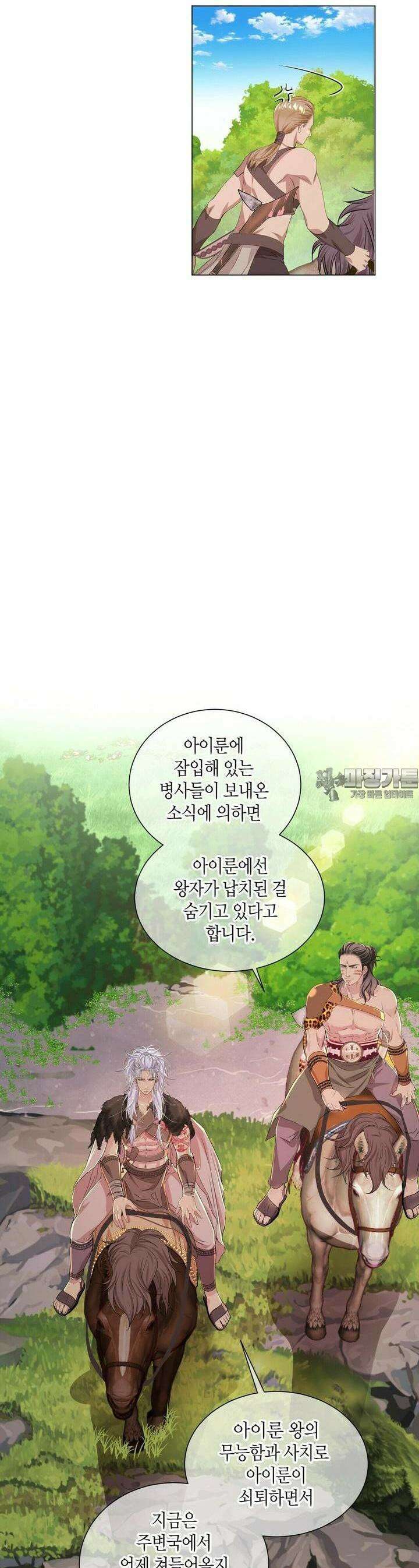 푸른 늑대의 밤 18화 6