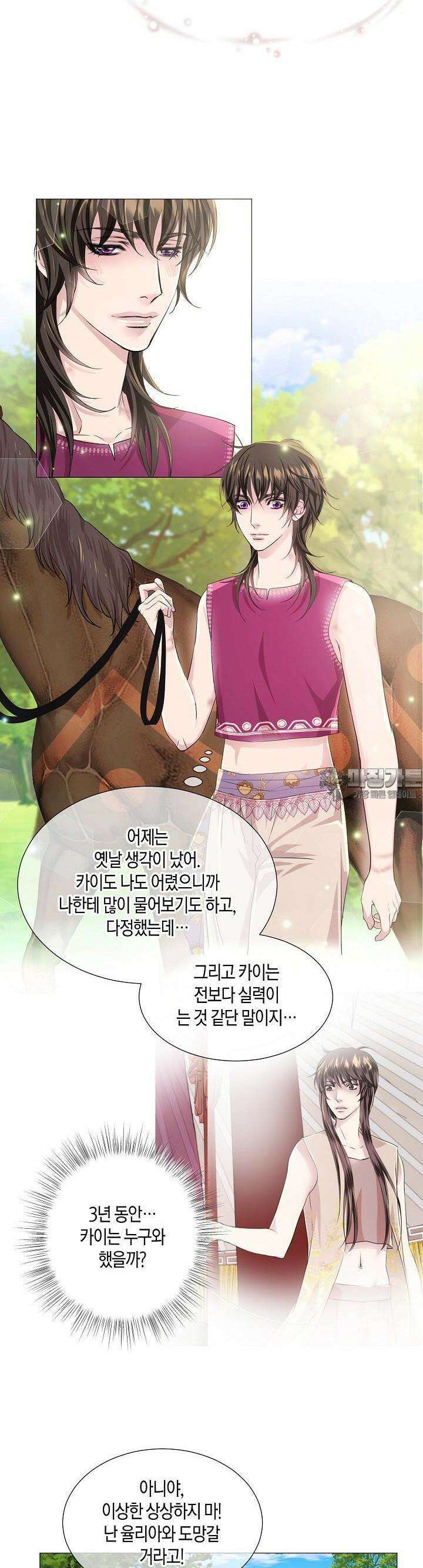 푸른 늑대의 밤 25화 3