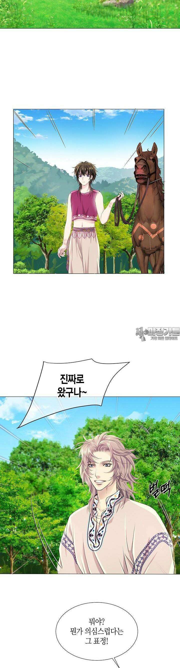 푸른 늑대의 밤 25화 5