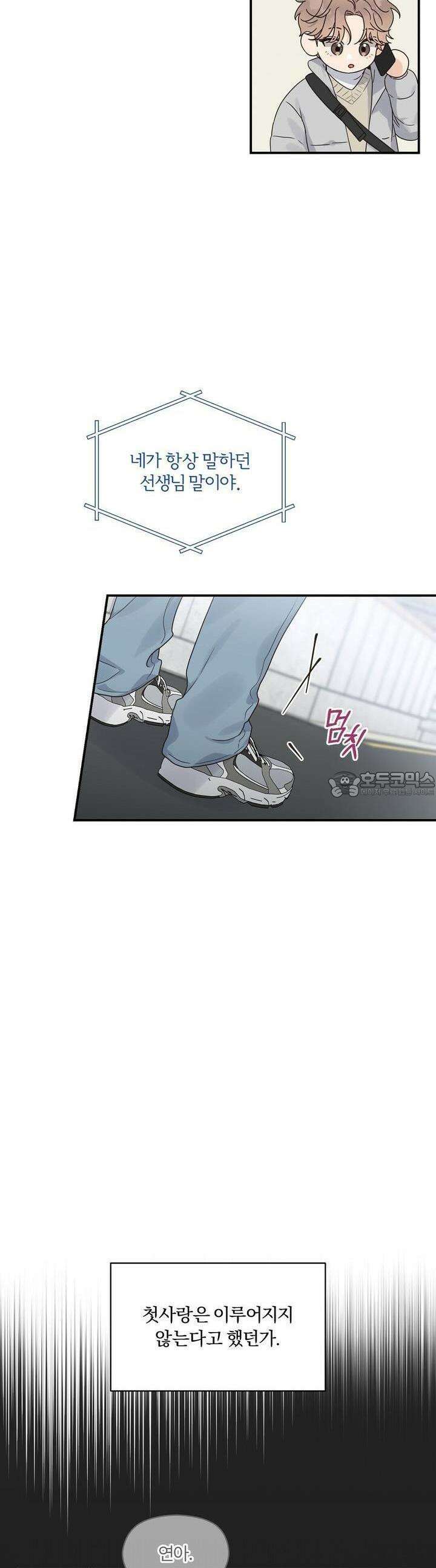 알파 트라우마 2화 4