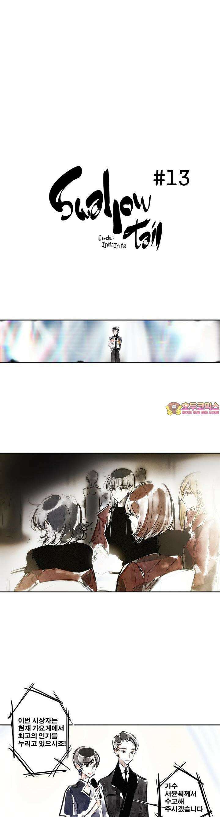 [GL] swallowtail 13화 1