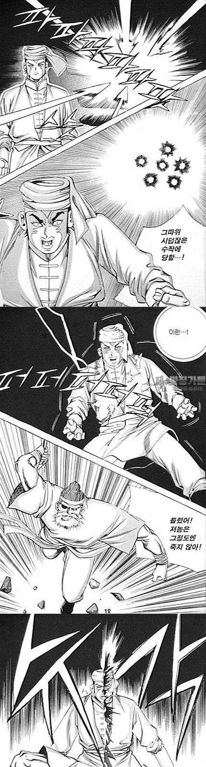 무당신화 2부 10권 3