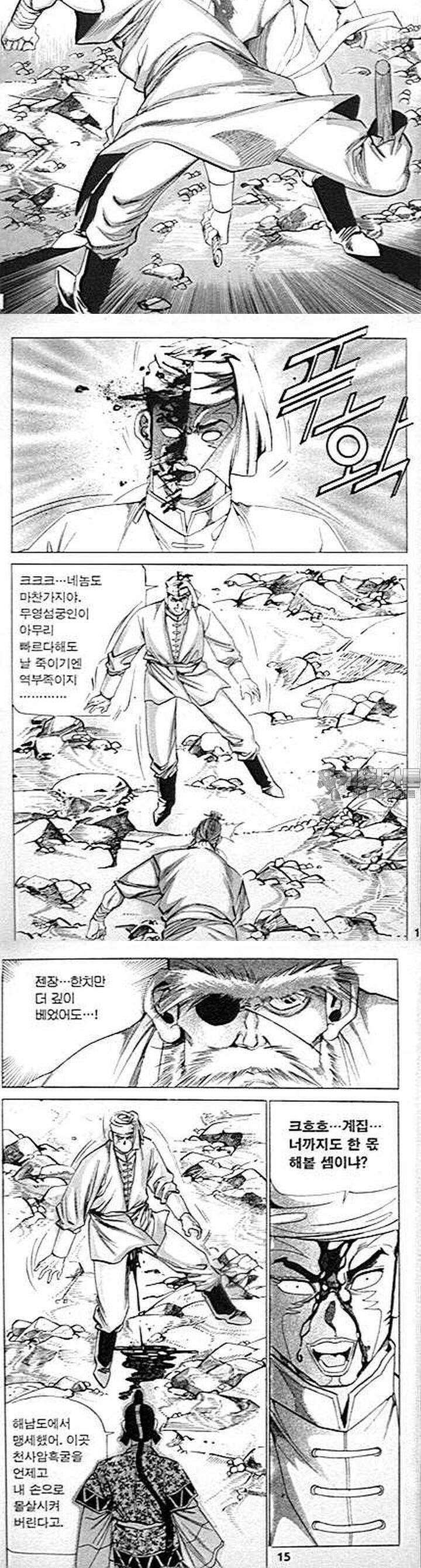 무당신화 2부 10권 4