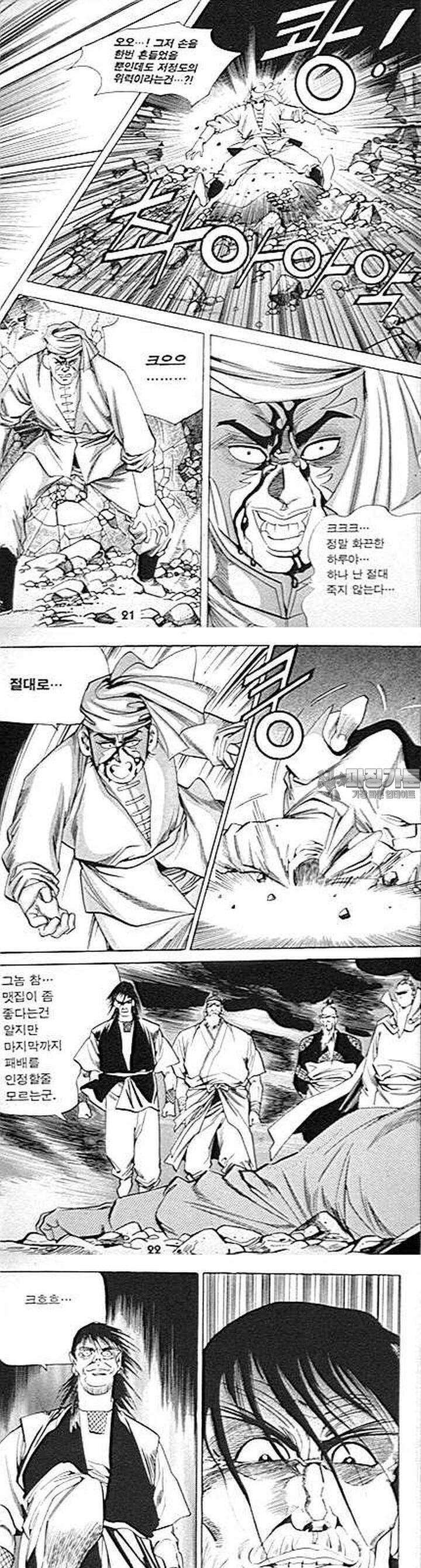 무당신화 2부 10권 7
