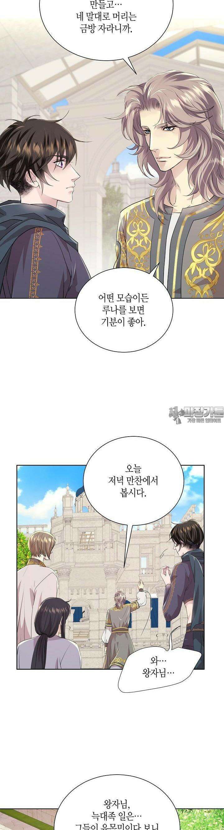 푸른 늑대의 밤 37화 3