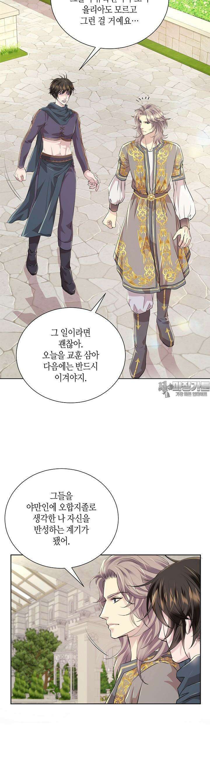 푸른 늑대의 밤 37화 4