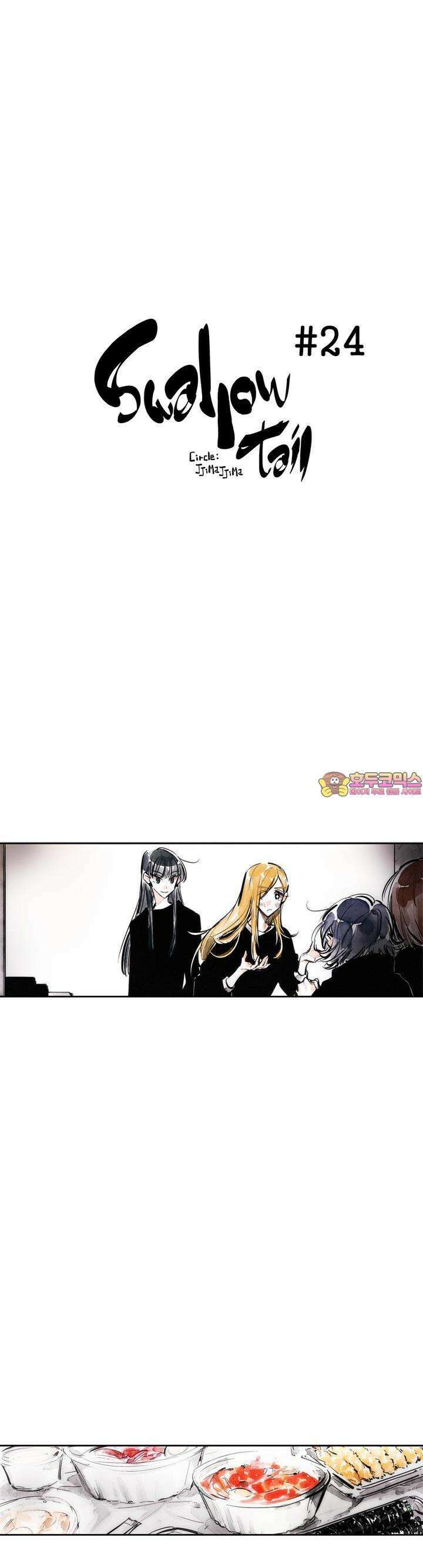 [GL] swallowtail 24화 1