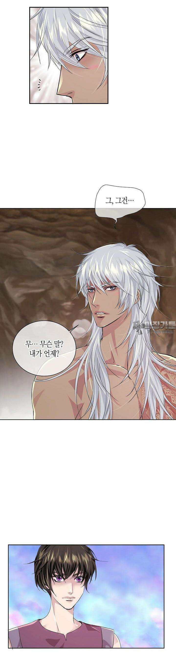 푸른 늑대의 밤 45화 3