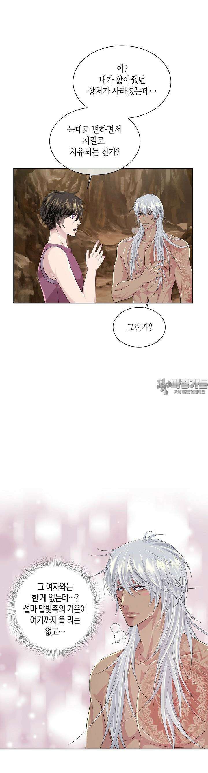 푸른 늑대의 밤 45화 4