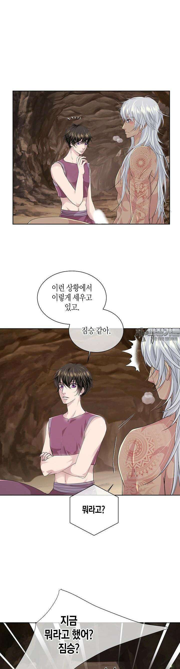 푸른 늑대의 밤 45화 5