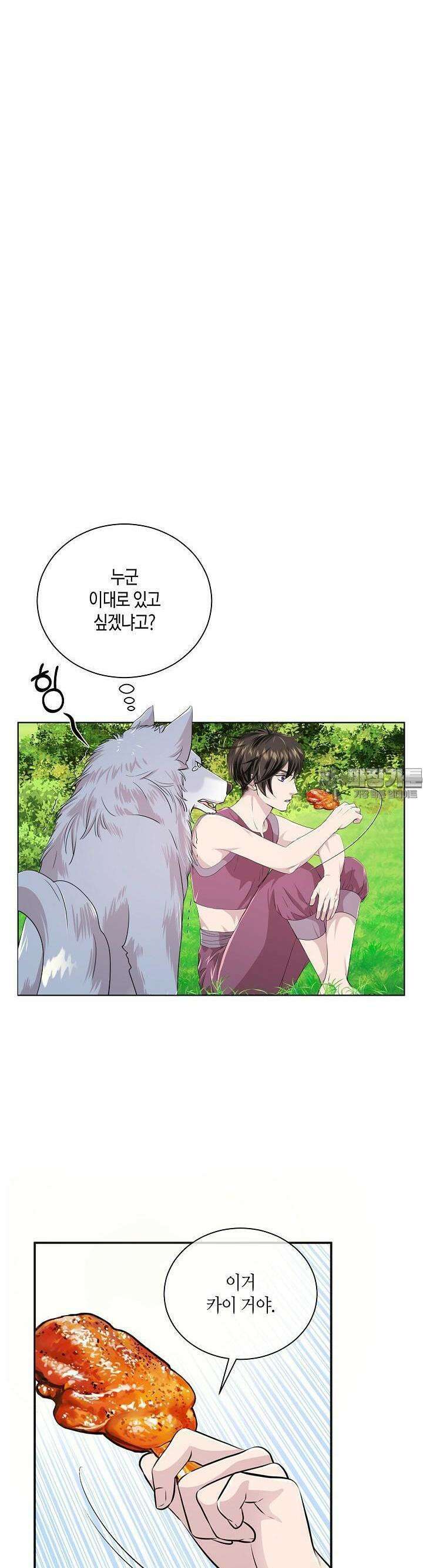 푸른 늑대의 밤 49화 2