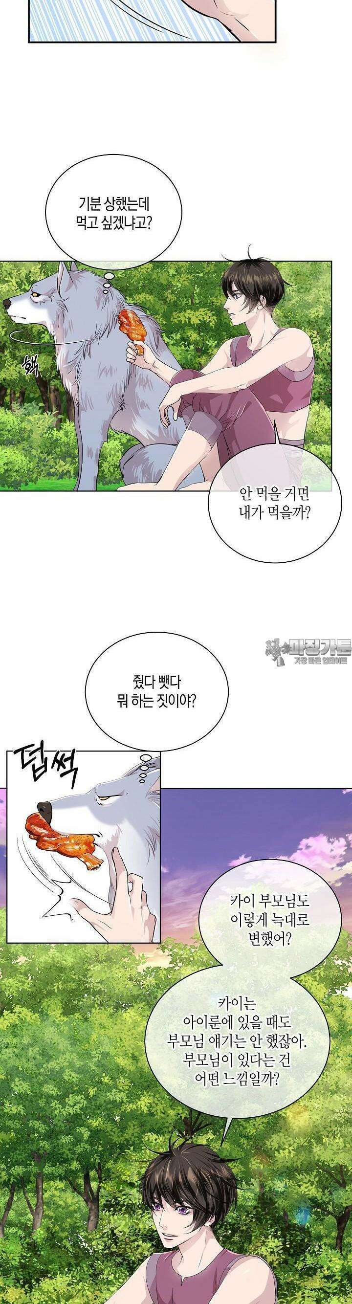 푸른 늑대의 밤 49화 3