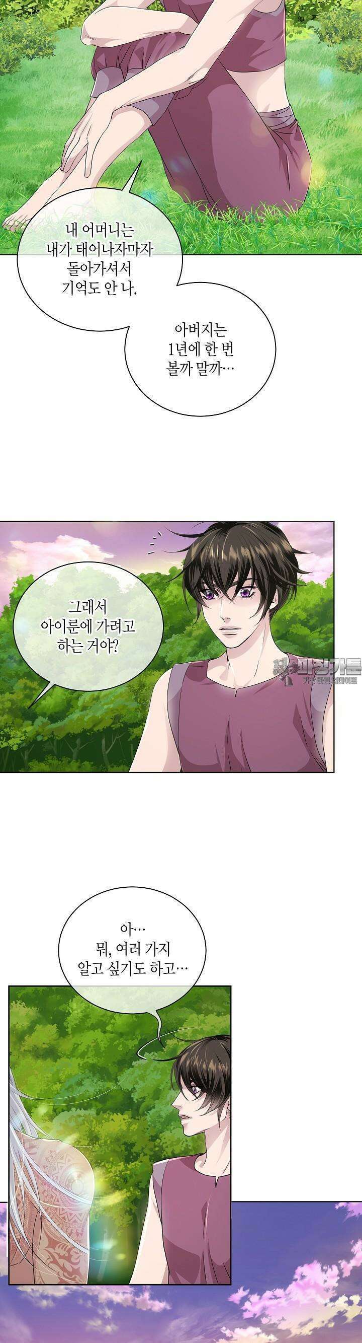 푸른 늑대의 밤 49화 4
