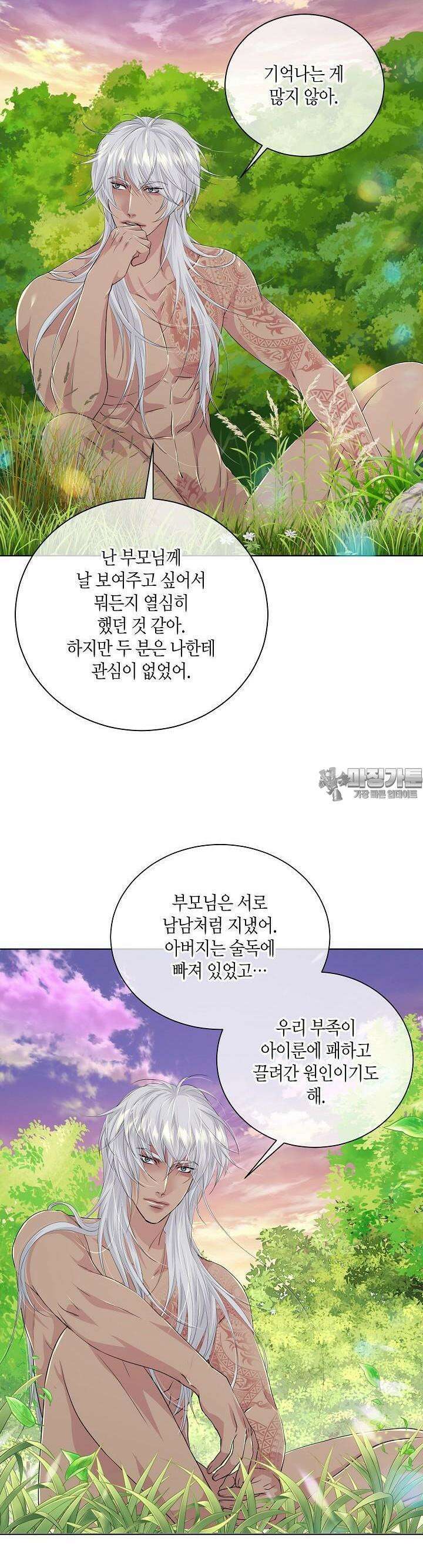 푸른 늑대의 밤 49화 5