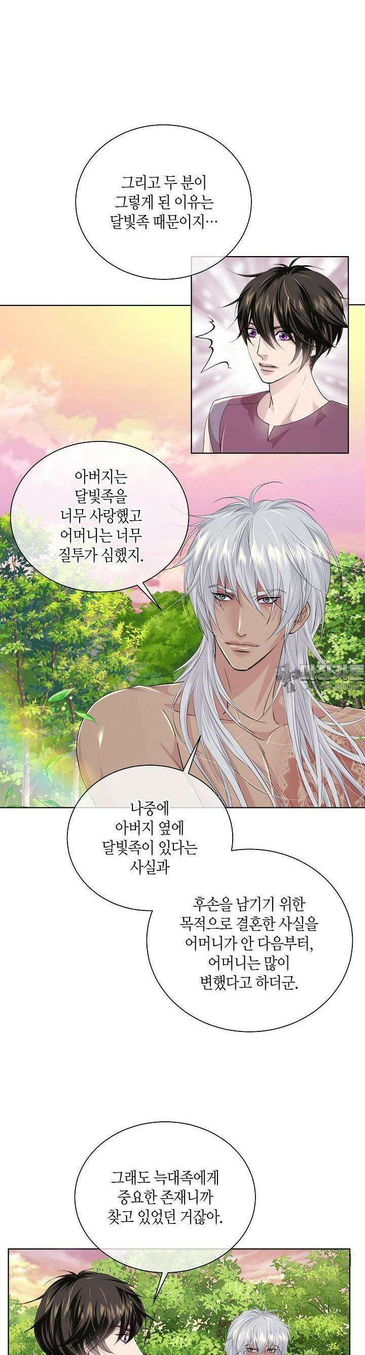 푸른 늑대의 밤 49화 6