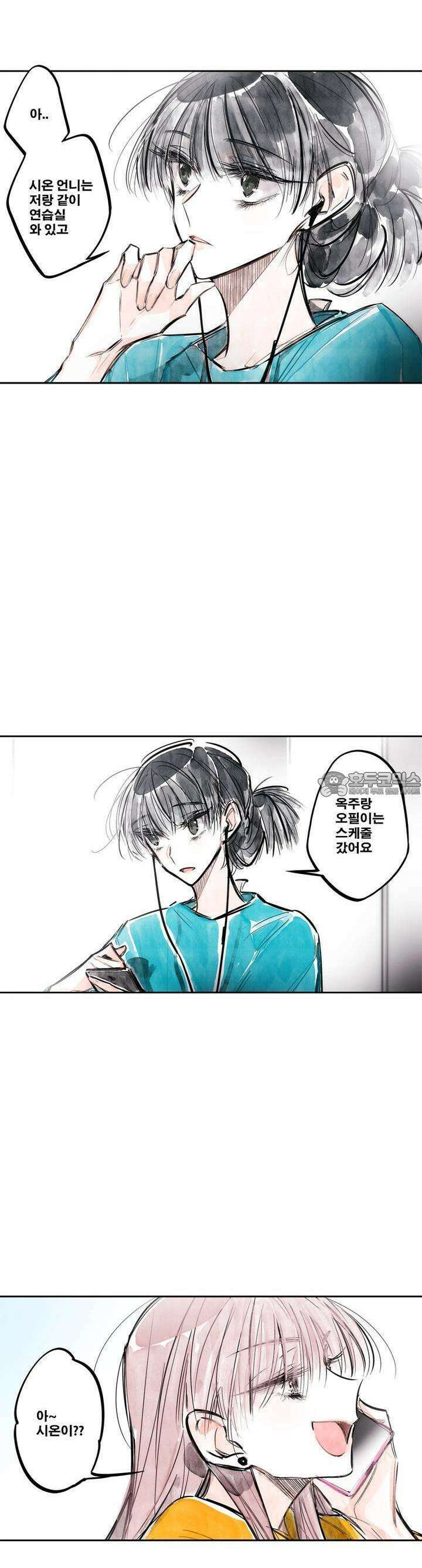 [GL] swallowtail 40화 6