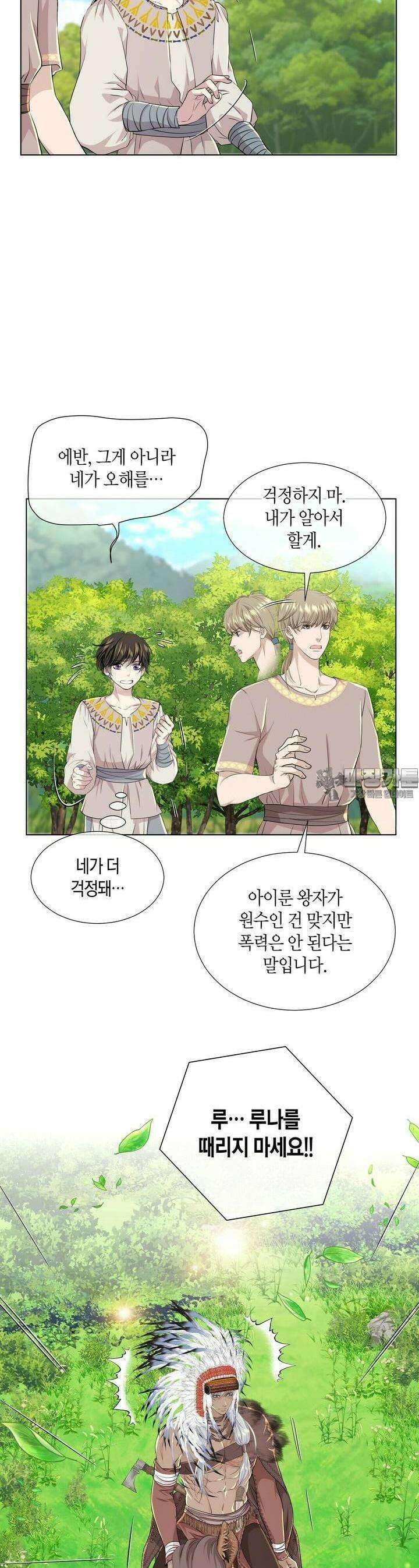 푸른 늑대의 밤 63화 7
