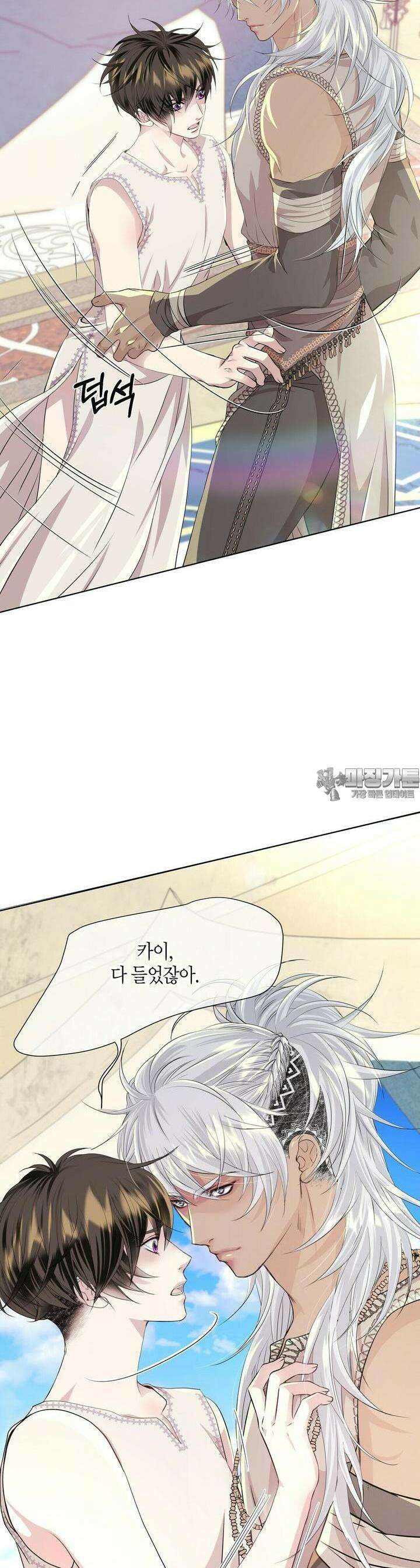 푸른 늑대의 밤 68화 4