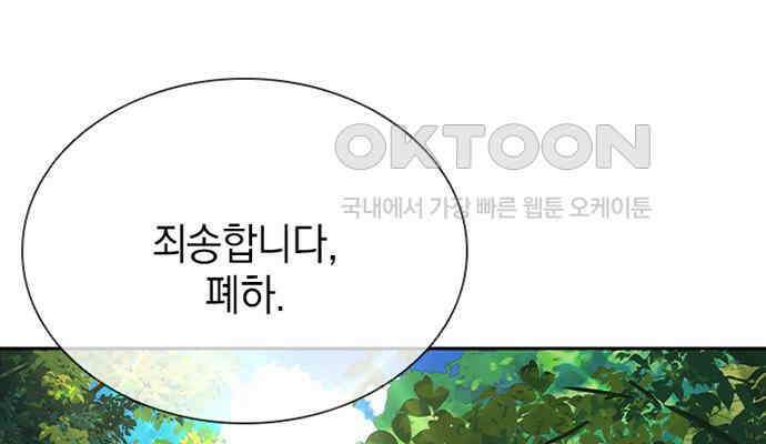 후궁의 초대 14화 1