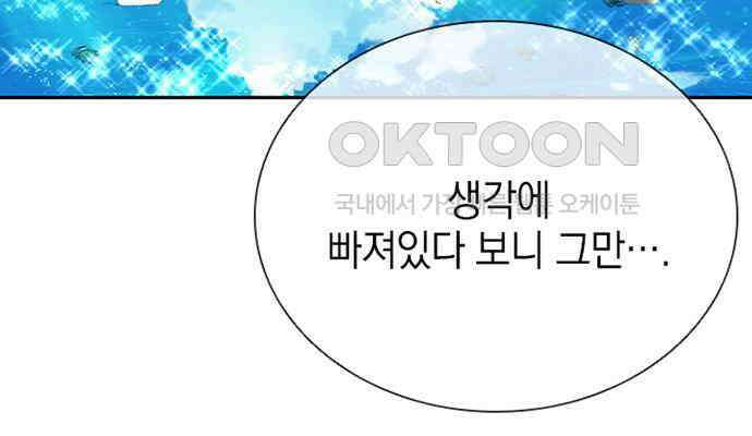 후궁의 초대 14화 3