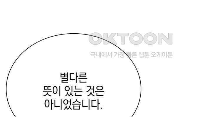 후궁의 초대 14화 4