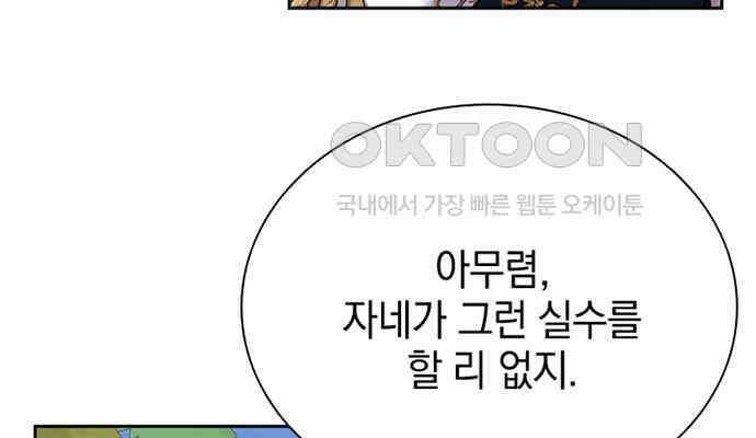 후궁의 초대 14화 7