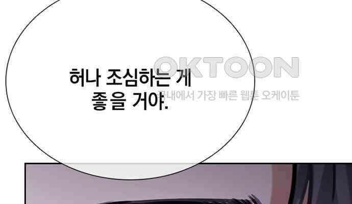 후궁의 초대 14화 11