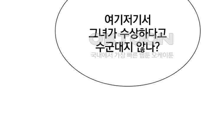후궁의 초대 14화 13