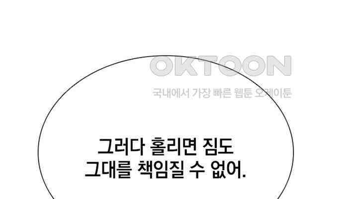 후궁의 초대 14화 14