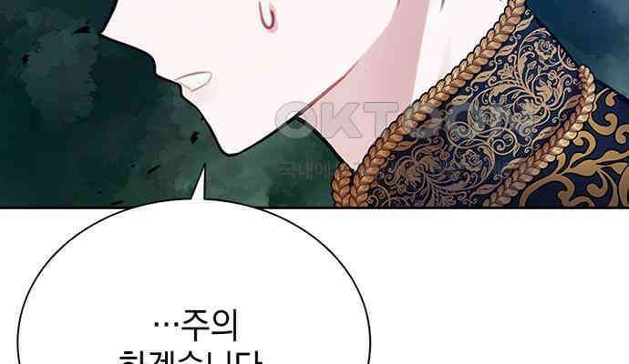 후궁의 초대 14화 16
