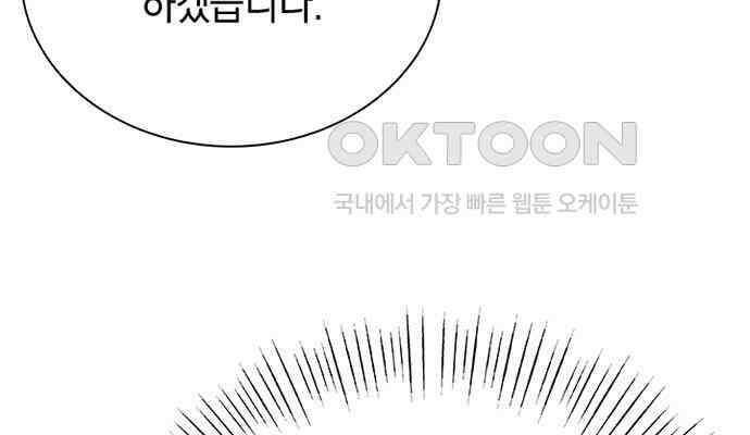 후궁의 초대 14화 17