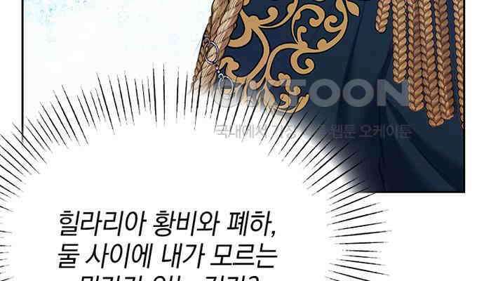 후궁의 초대 14화 21