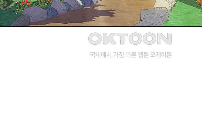 후궁의 초대 14화 29