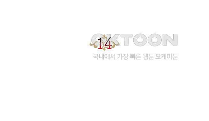 후궁의 초대 14화 32