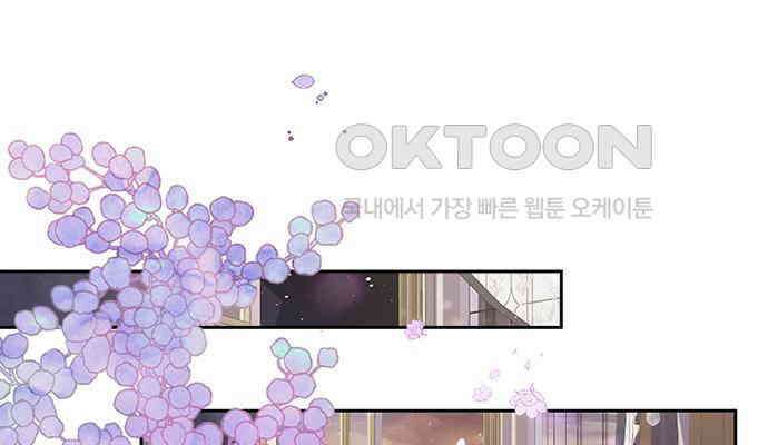 후궁의 초대 14화 34