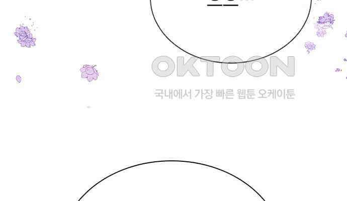 후궁의 초대 14화 36