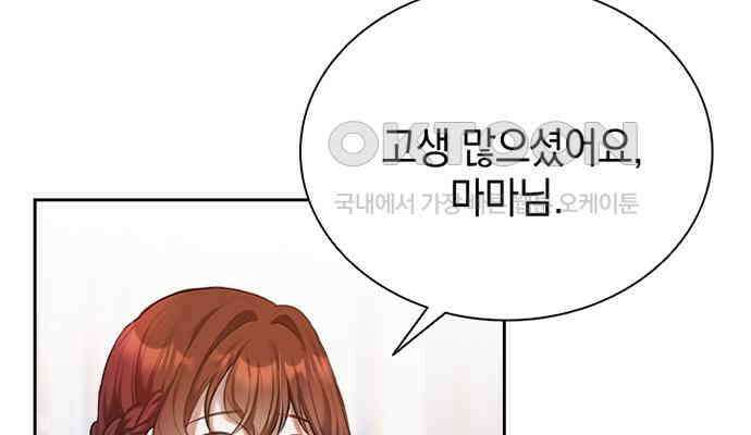 후궁의 초대 14화 40