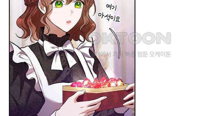 후궁의 초대 14화 41
