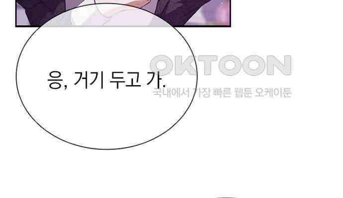 후궁의 초대 14화 42