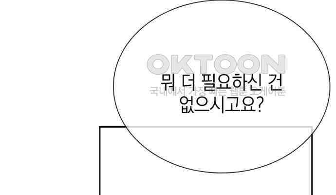 후궁의 초대 14화 43