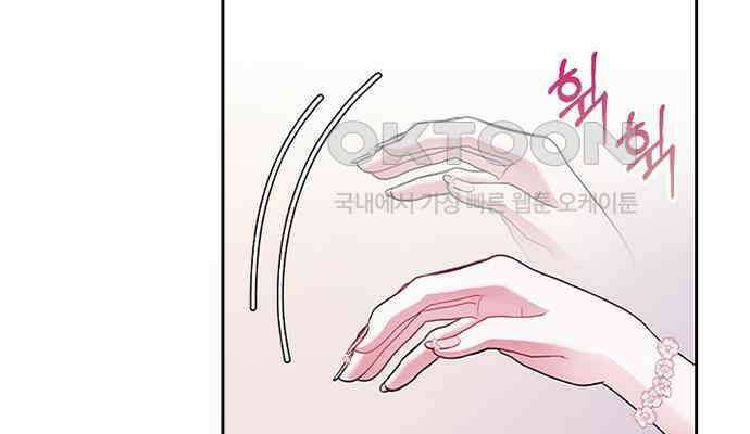 후궁의 초대 14화 44