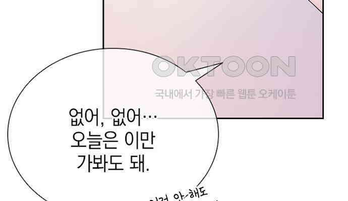 후궁의 초대 14화 45